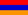 Հայերեն